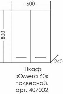 Шкаф СанТа Омега 407002 60см белый